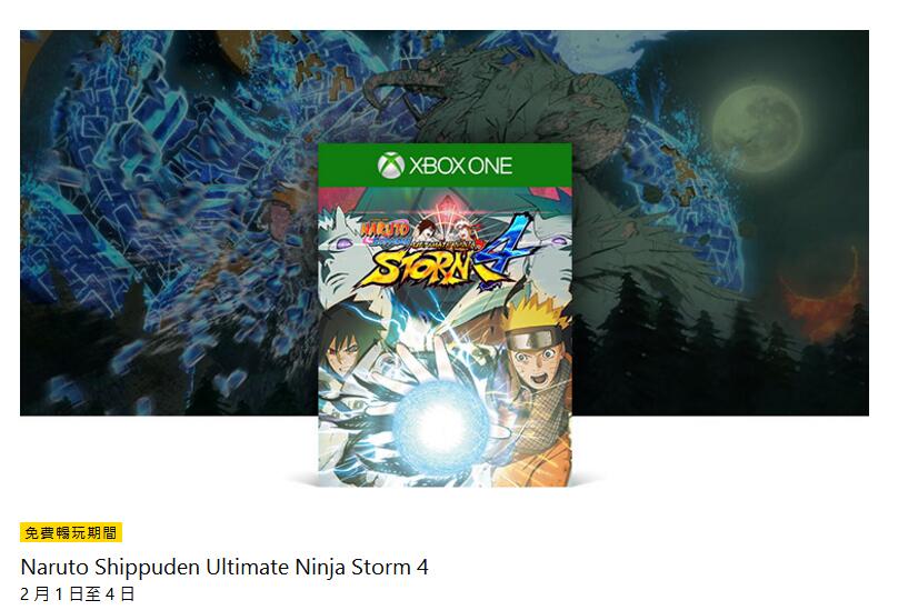 Xbox One开启动漫游戏促销月，《火影忍者》系列等游戏开启优惠活动