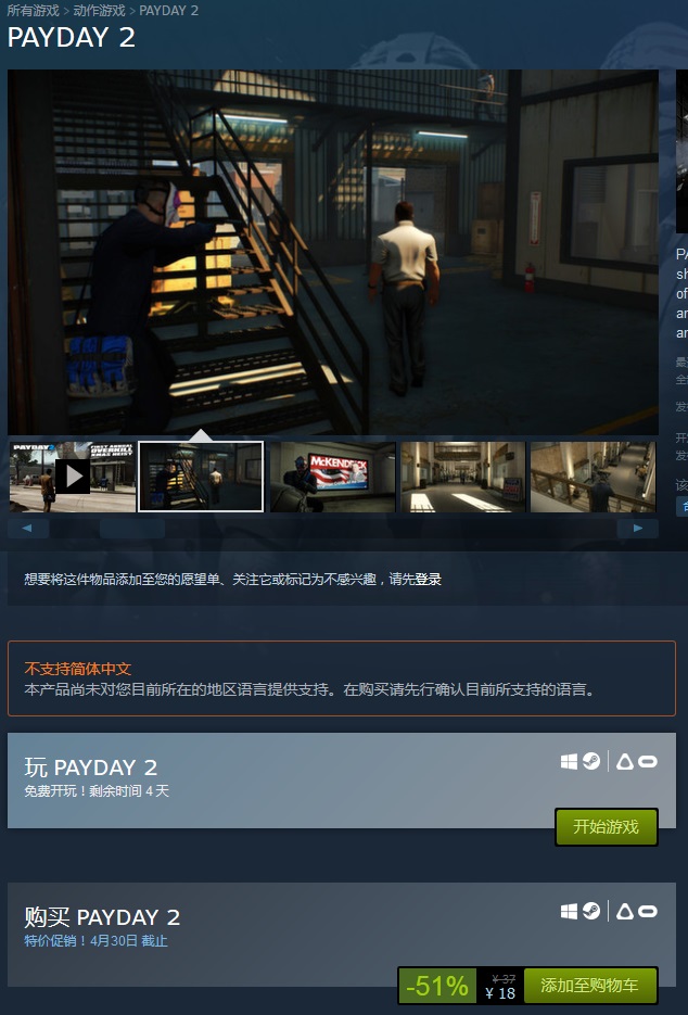 Steam开启丹麦游戏促销活动，《地狱边境》仅售7元