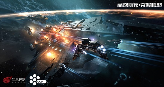 星战前夜 EVE Online - 游戏机迷 | 游戏评测