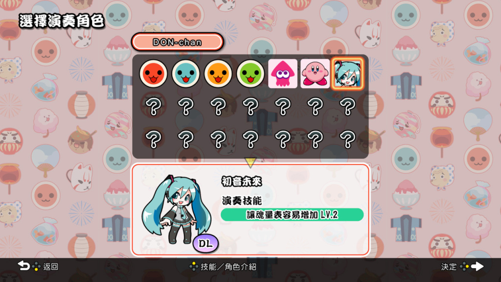 “初音未来”携《千本樱》和《查尔斯》等人气乐曲登陆《太鼓达人Switch版》