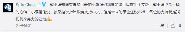 Spike Chunsoft官方：未来或将为《428 被封锁的涩谷》推出中文版！