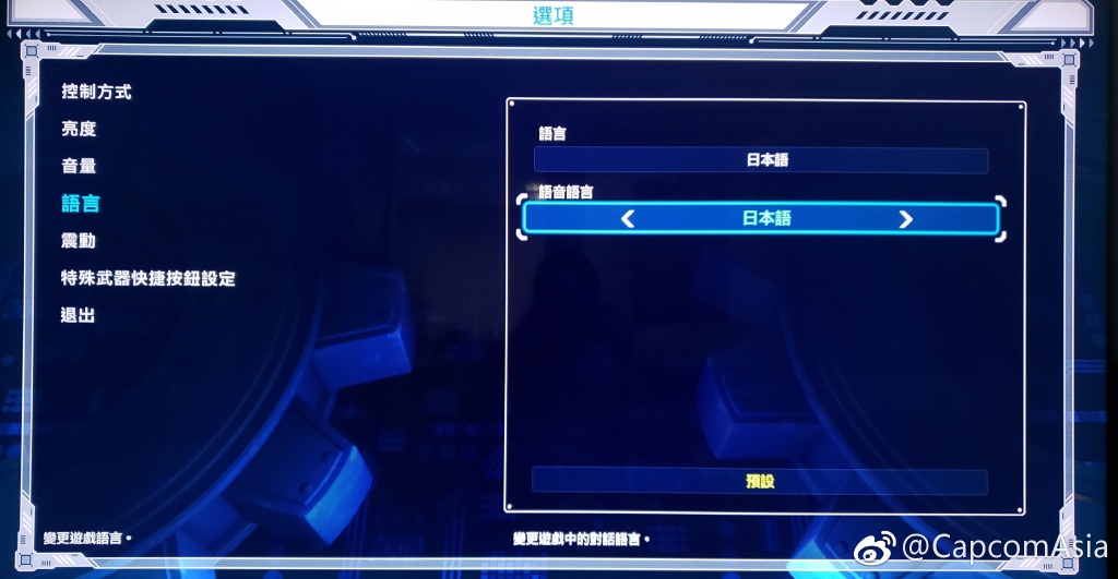 亚洲版《洛克人11》可选日文语音及字幕，实体版亦提供双封面选择                