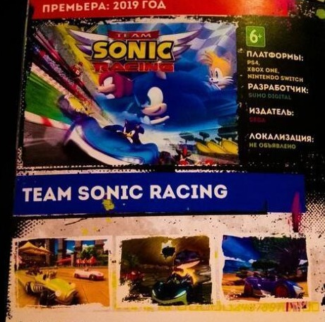 《团队索尼克赛车》宣传册显示本作或跳票至2019年发售