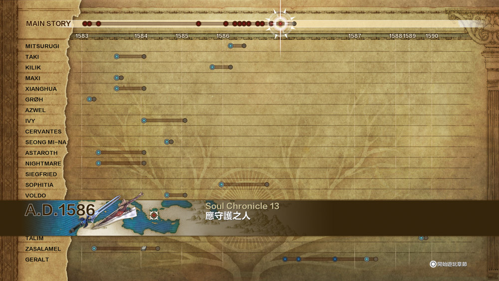 SOULCALIBUR™Ⅵ_20181108143152