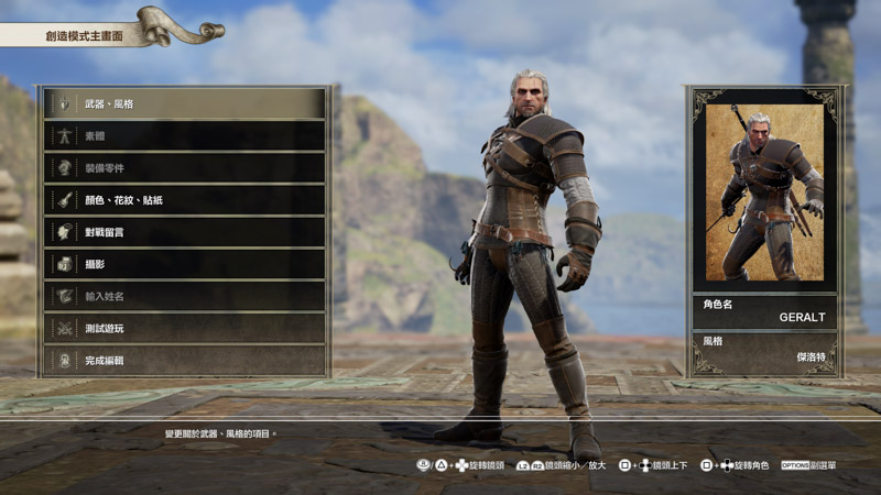 SOULCALIBUR™Ⅵ_20181108131253