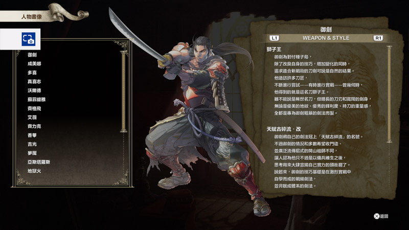 SOULCALIBUR™Ⅵ_20181107135130