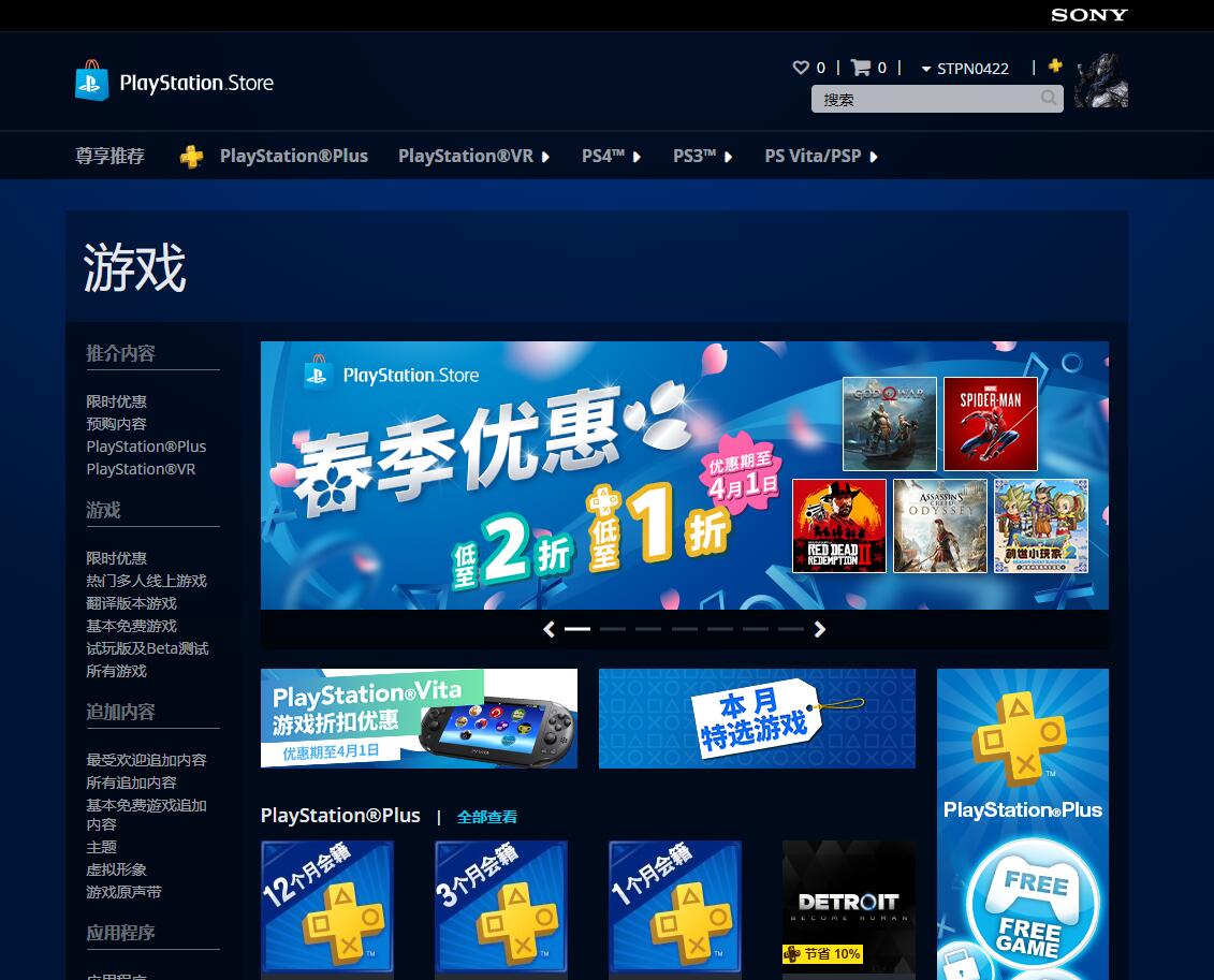 psn美服注册选择哪个