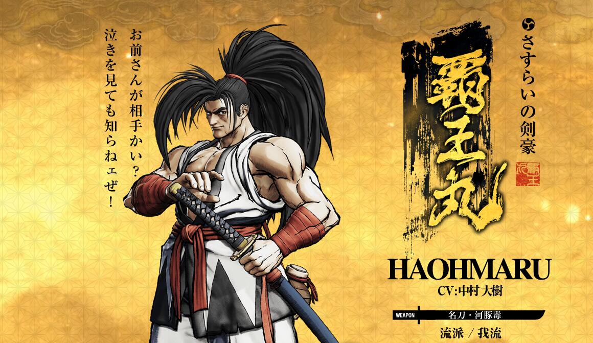 《侍魂晓》主机版将于5月31日起推出体验版