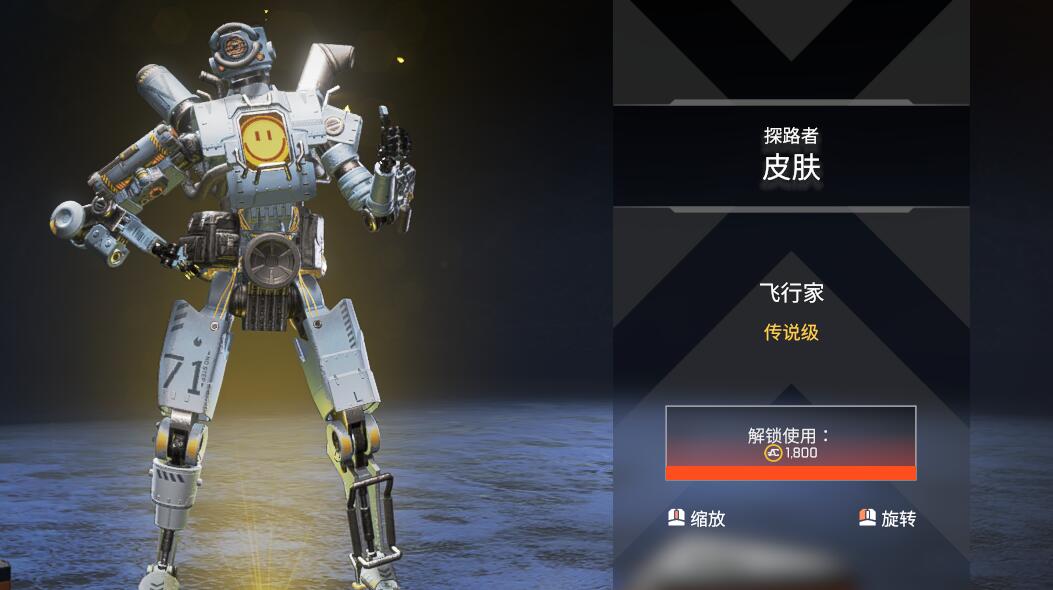 【商城上新】《apex英雄》今日继续商城更新,探路者的传说级皮肤"飞行