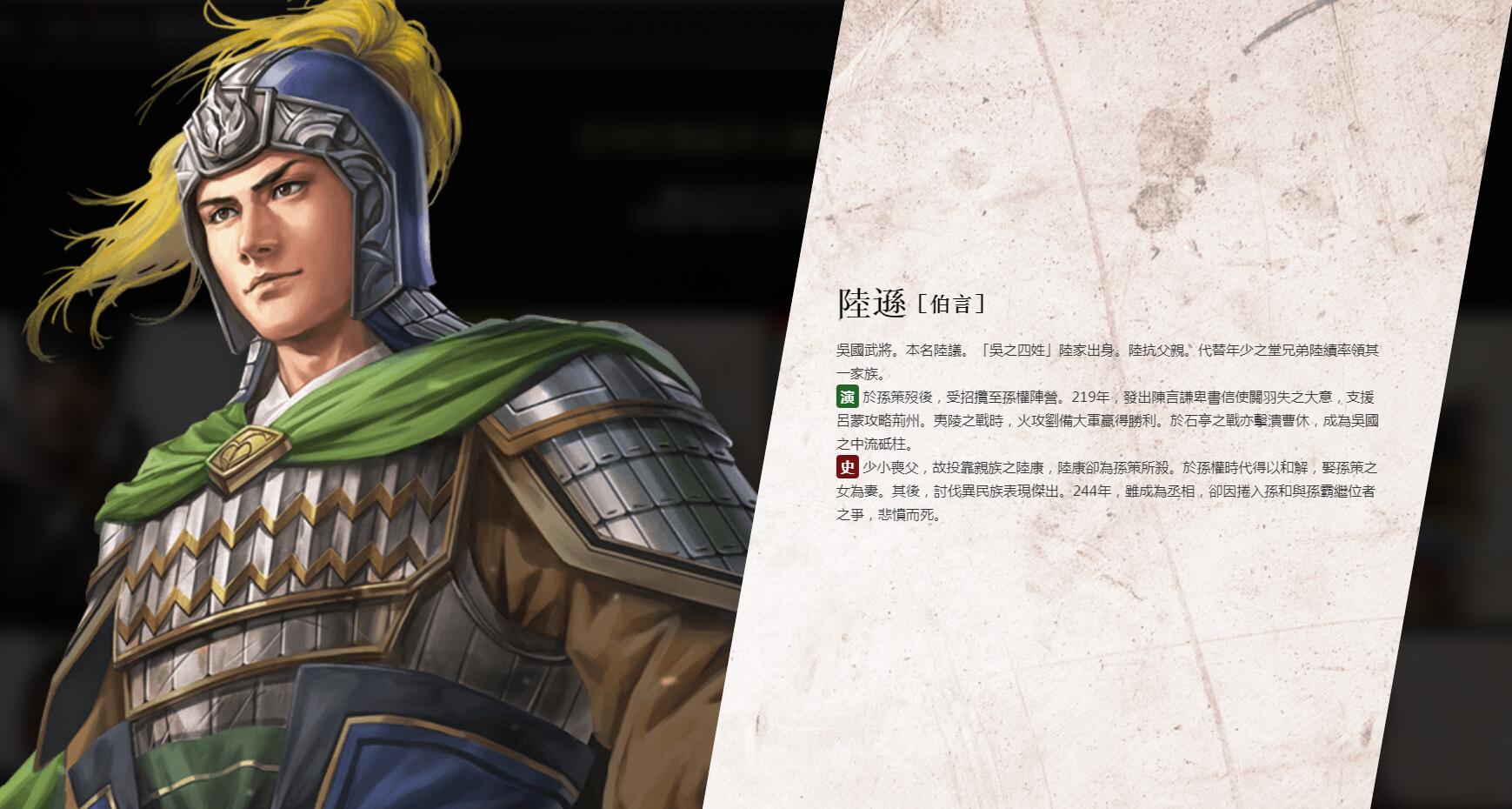 《三国志14》公布司马懿,陆逊等四名新武将,战法系统介绍