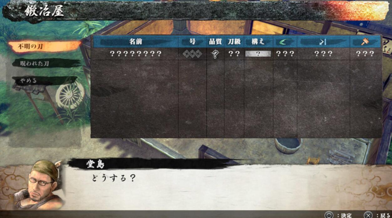 《侍道外传 刀神》最新截图公布,中文版2月20日同步发售