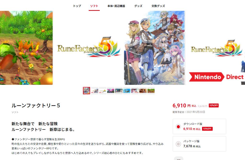 优享资讯 符文工房5 率先上架日服eshop商店 9折特惠中