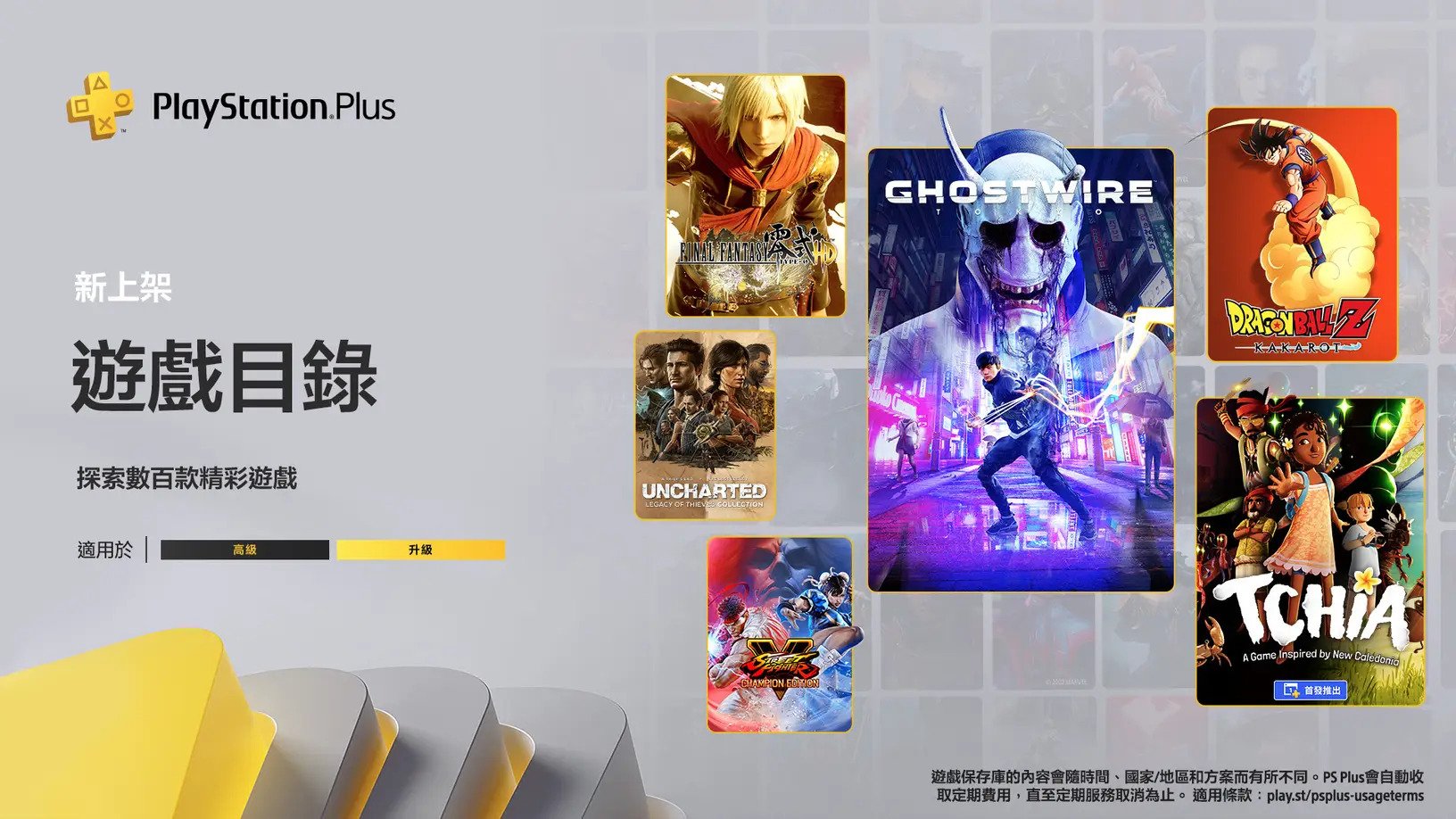  ps hk 2 3 plus app