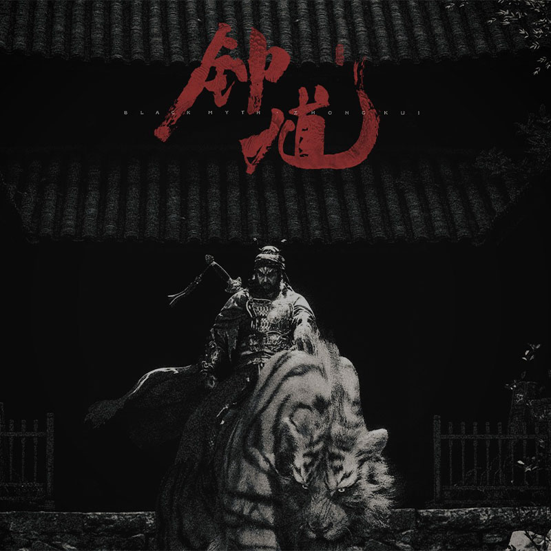 投票：今年820，游科会公布黑神话相关的什么内容？