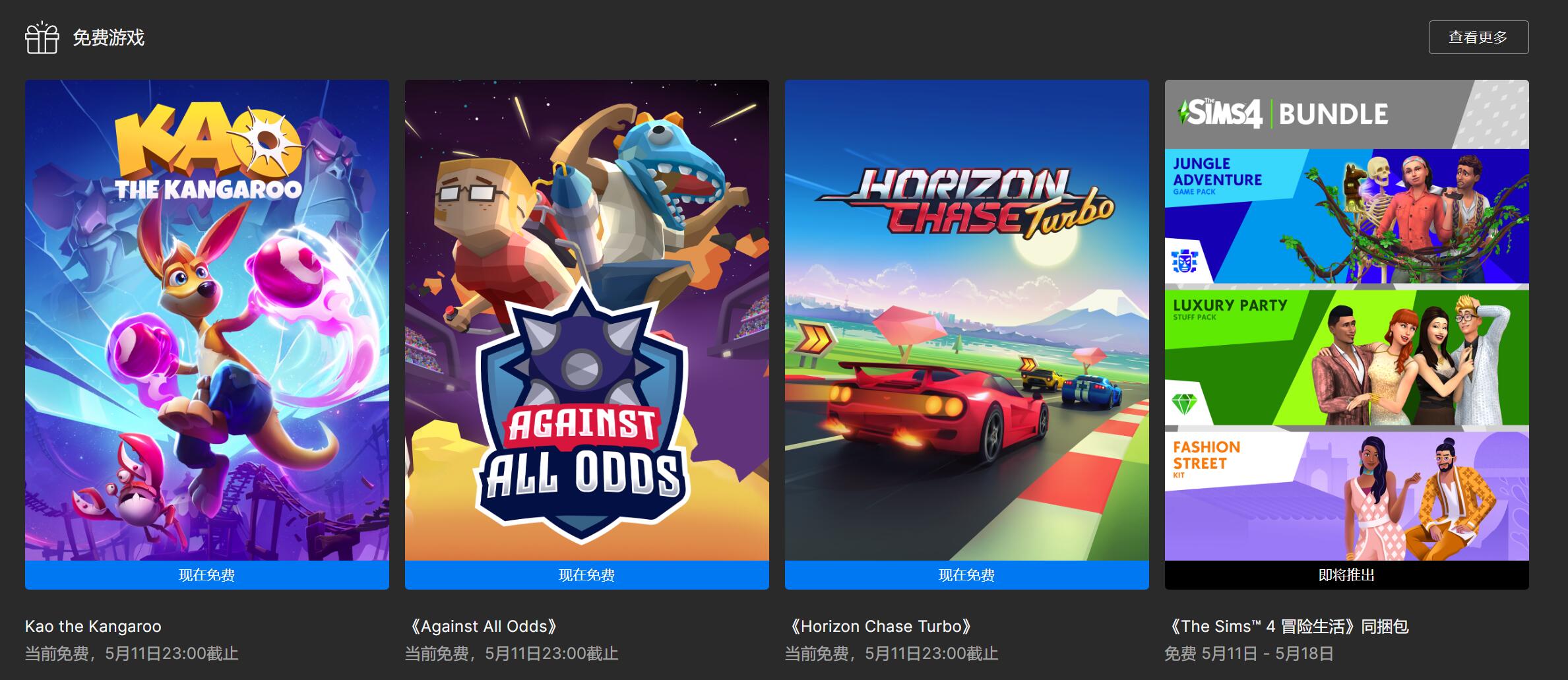 epic-1-against-all-odds-epic-app