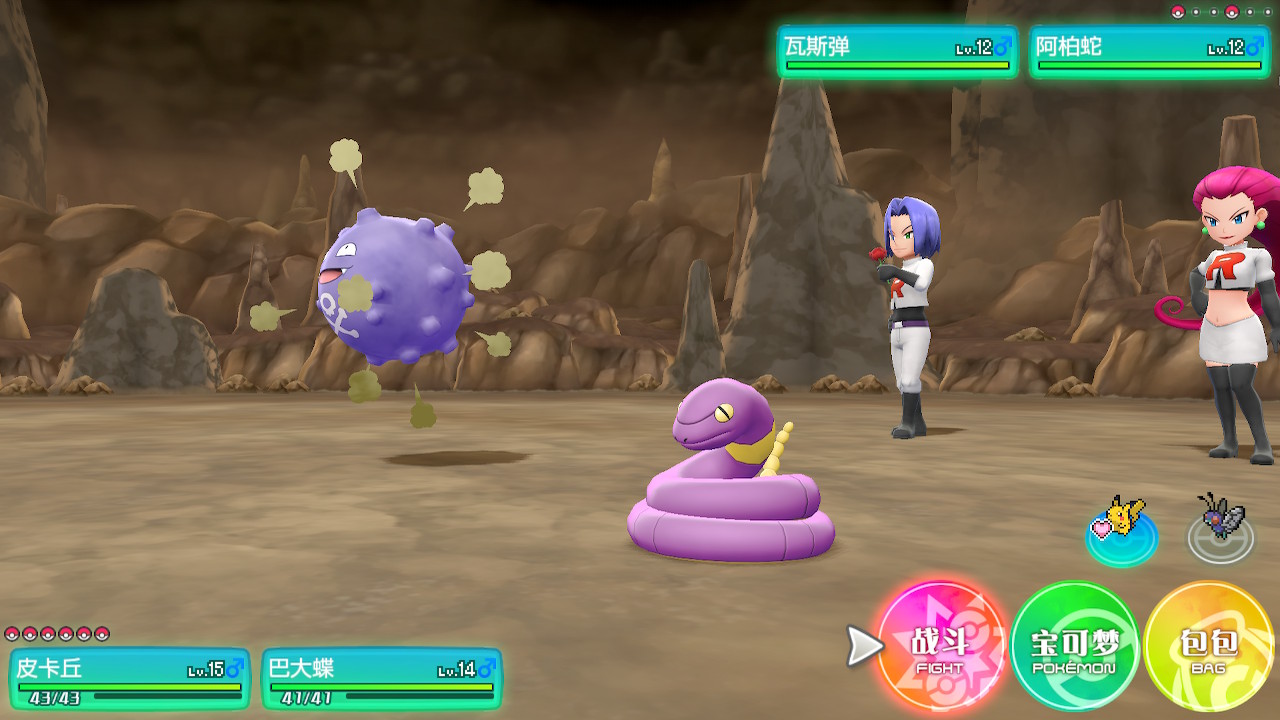 精灵宝可梦 出发吧！皮卡丘 -游戏截图