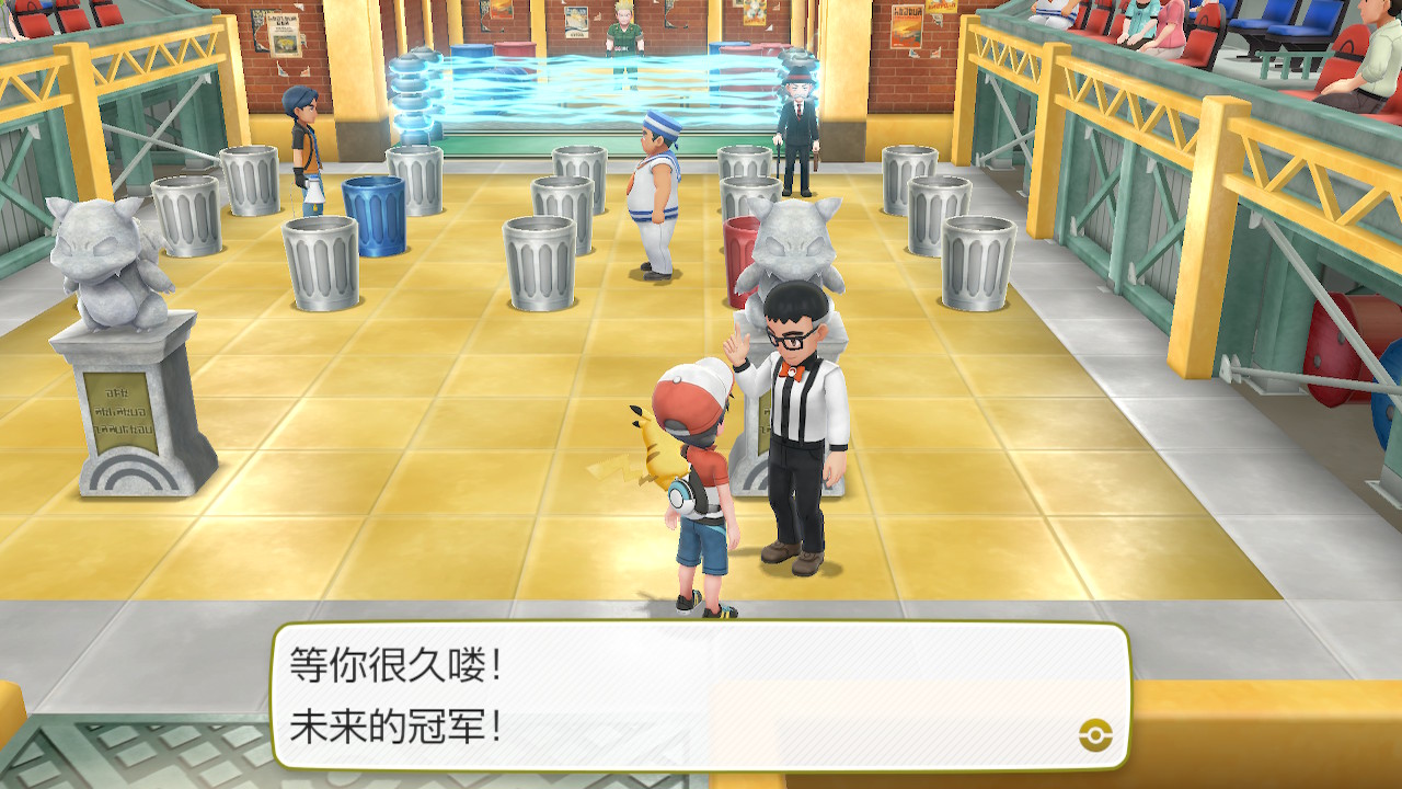 精灵宝可梦 出发吧！皮卡丘 -游戏截图