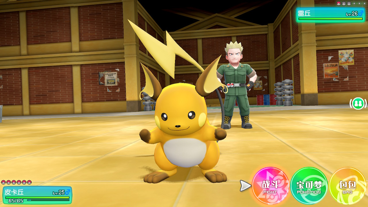 精灵宝可梦 出发吧！皮卡丘 -游戏截图