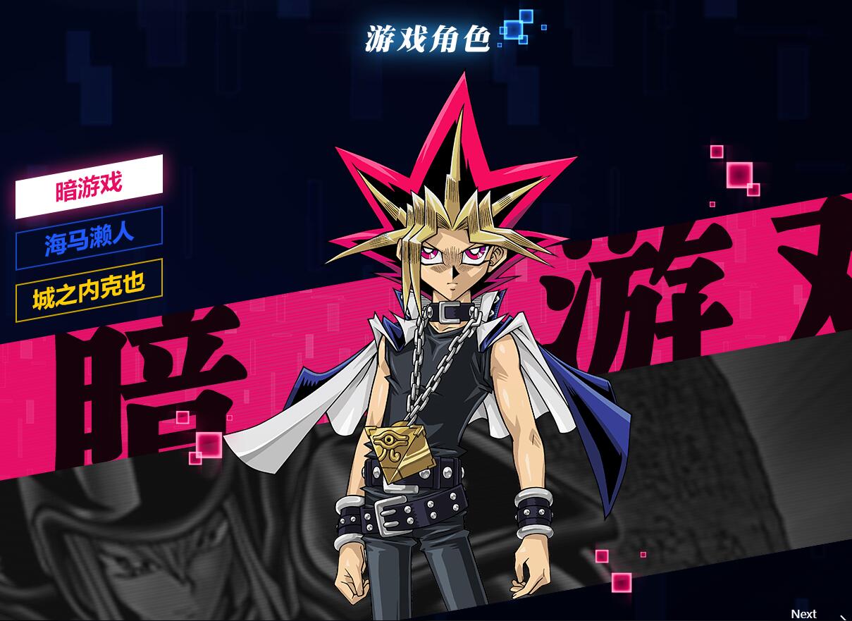 "konami手游《游戏王 决斗链接》国服将由网易游戏独家代理