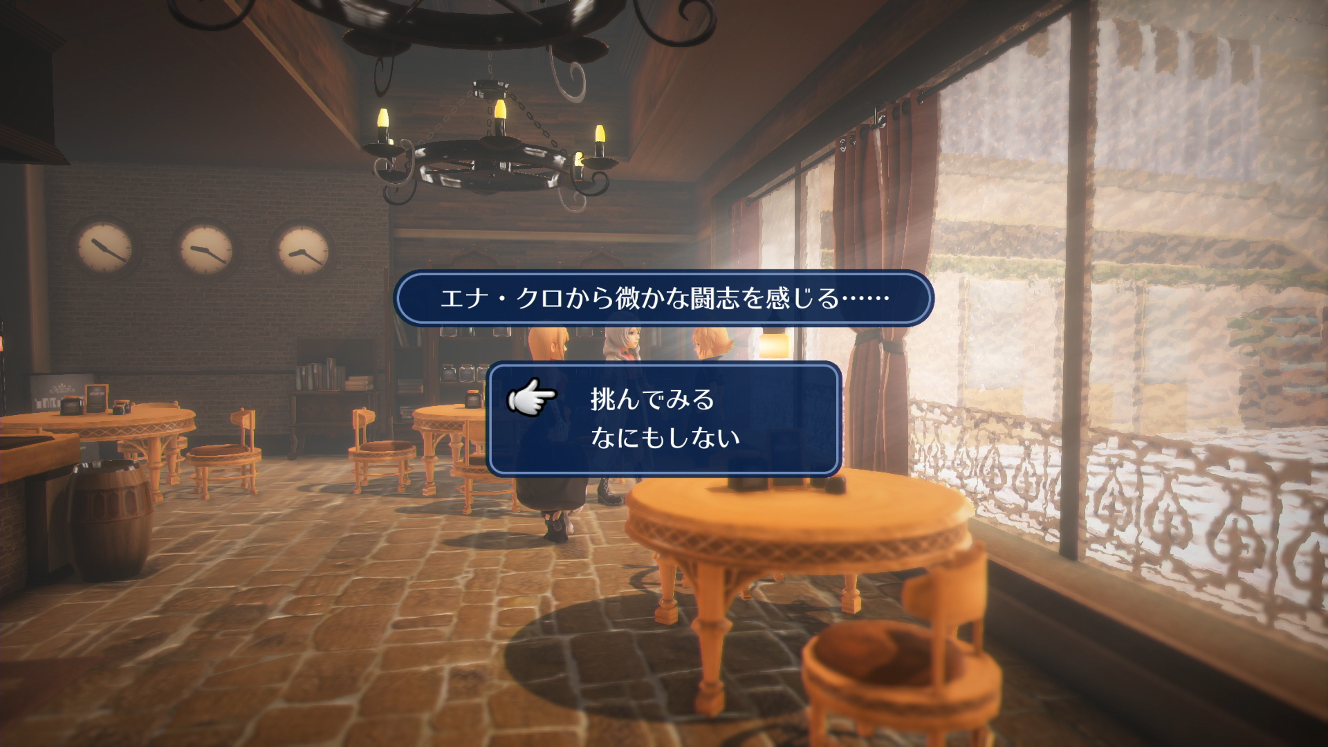 最终幻想 世界MAXIMA-游戏截图