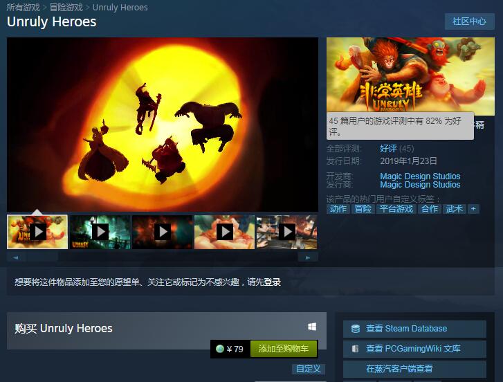 西游题材动作游戏《非常英雄》Steam首日好评率82%，画风关卡好评动作系统有待打磨