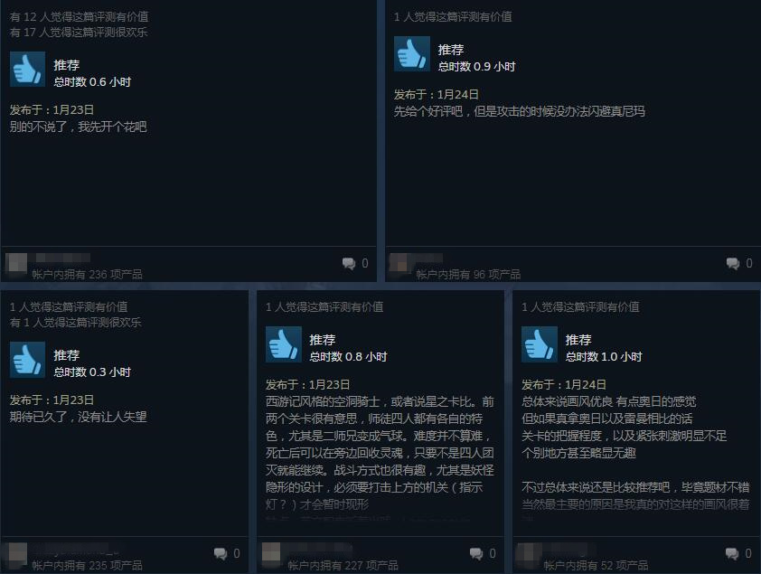 西游题材动作游戏《非常英雄》Steam首日好评率82%，画风关卡好评动作系统有待打磨