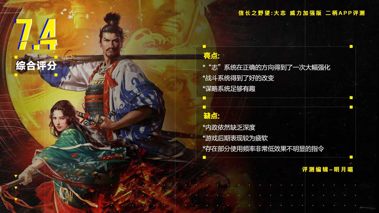 信长之野望：大志 with 威力加强版-游戏截图