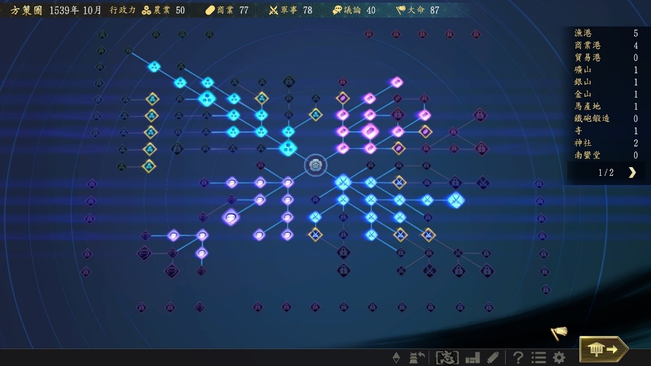 信长之野望：大志 with 威力加强版-游戏截图
