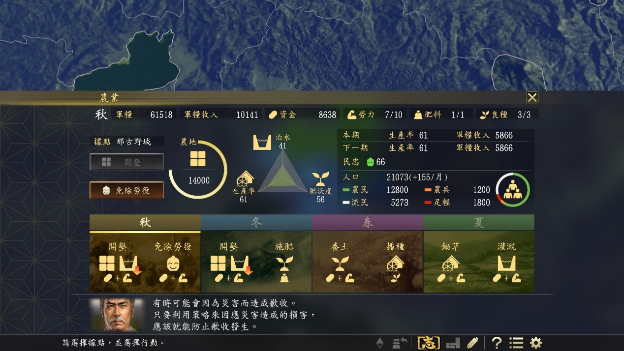 信长之野望：大志 with 威力加强版-游戏相册