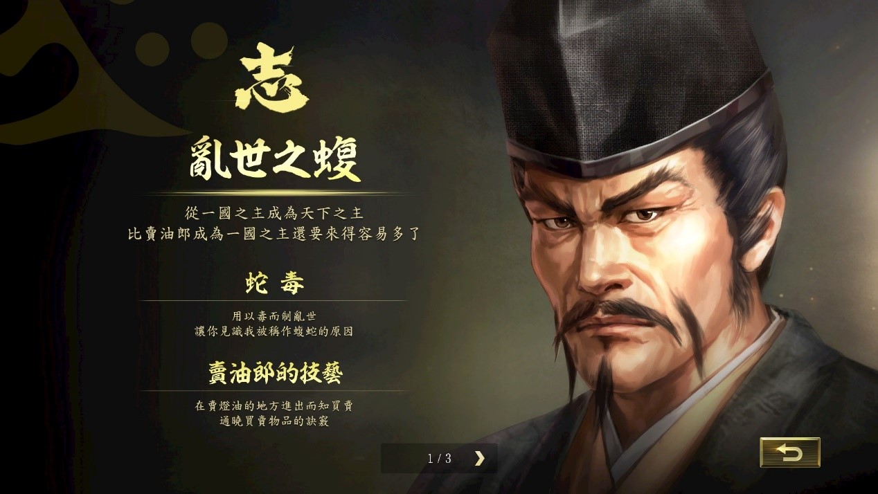 信长之野望：大志 with 威力加强版-游戏截图