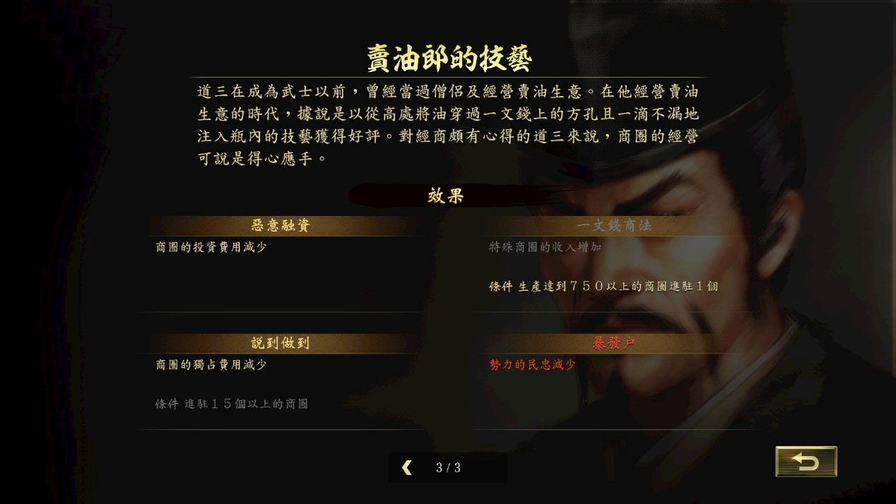 信长之野望：大志 with 威力加强版-游戏截图