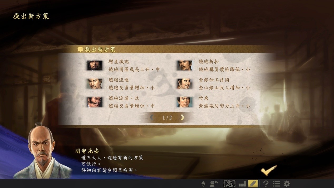 信长之野望：大志 with 威力加强版-游戏截图