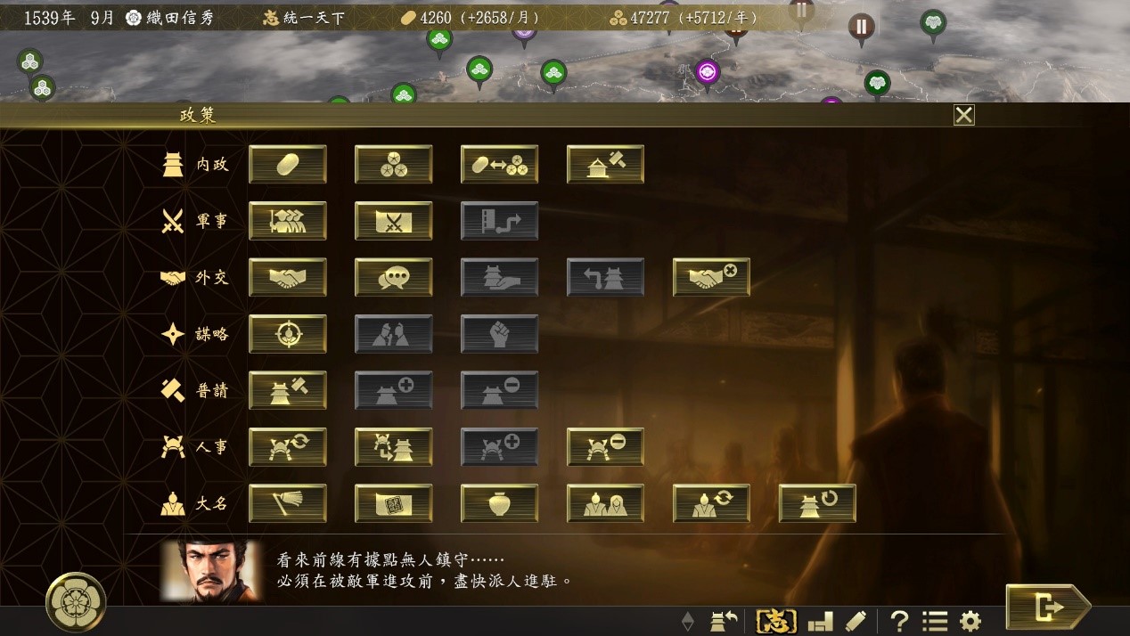 信长之野望：大志 with 威力加强版-游戏截图