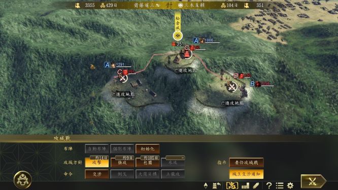 信长之野望：大志 with 威力加强版-游戏截图