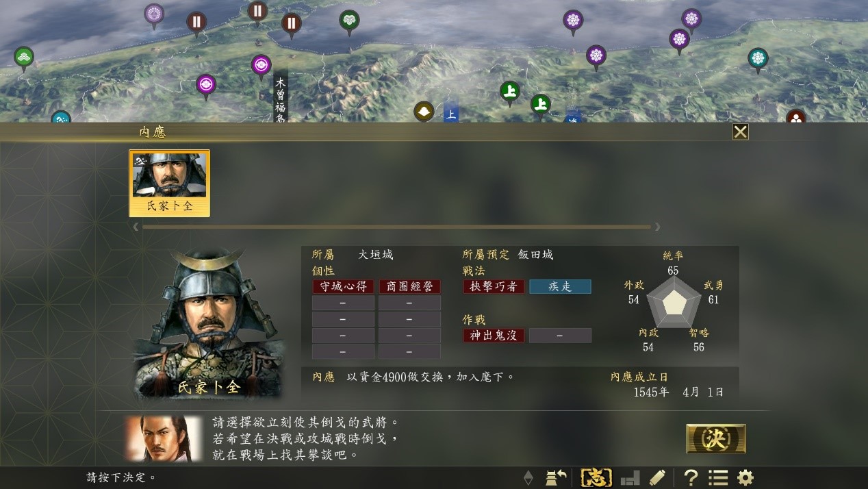 信长之野望：大志 with 威力加强版-游戏截图