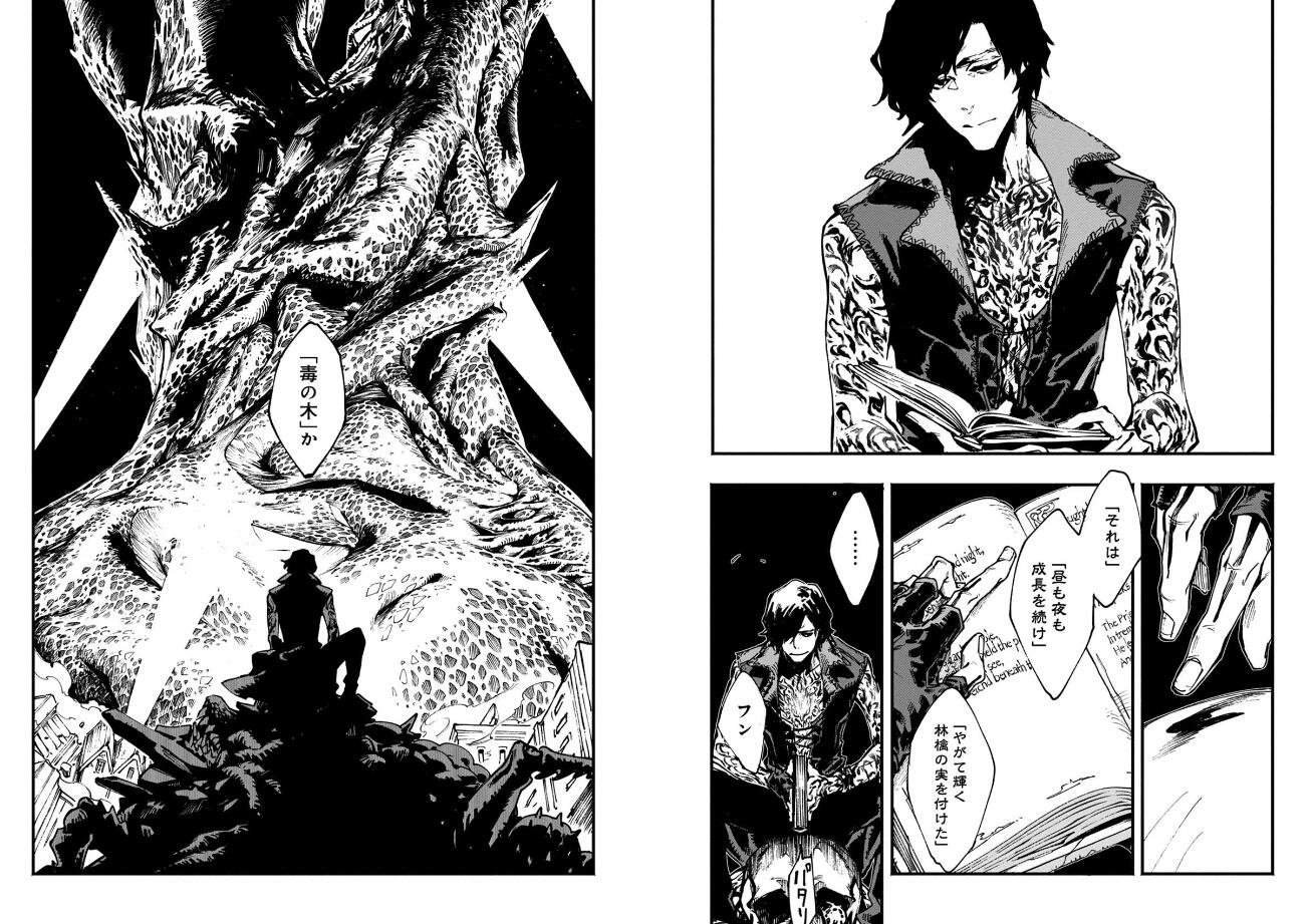 《鬼泣5》推出角色"v"主题漫画,讲述v的前传故事剧情