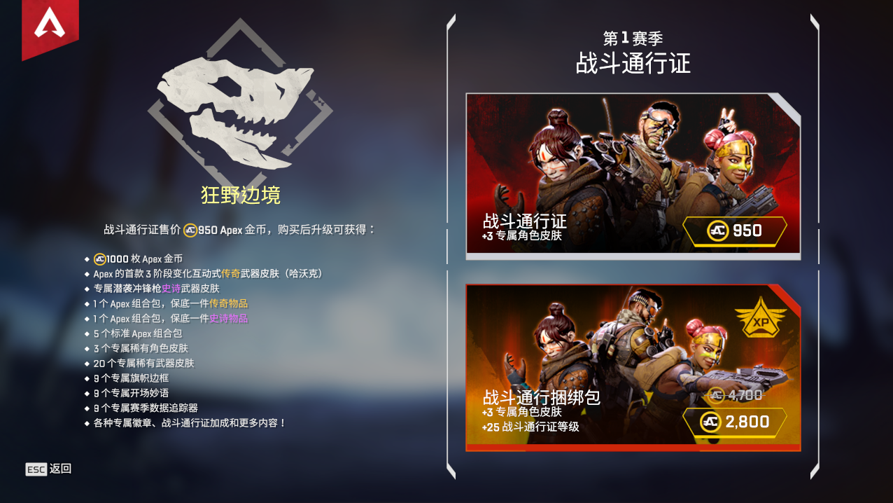 玩家抱怨《Apex英雄》战斗通行证升级太慢，Respawn：大家要好好算算