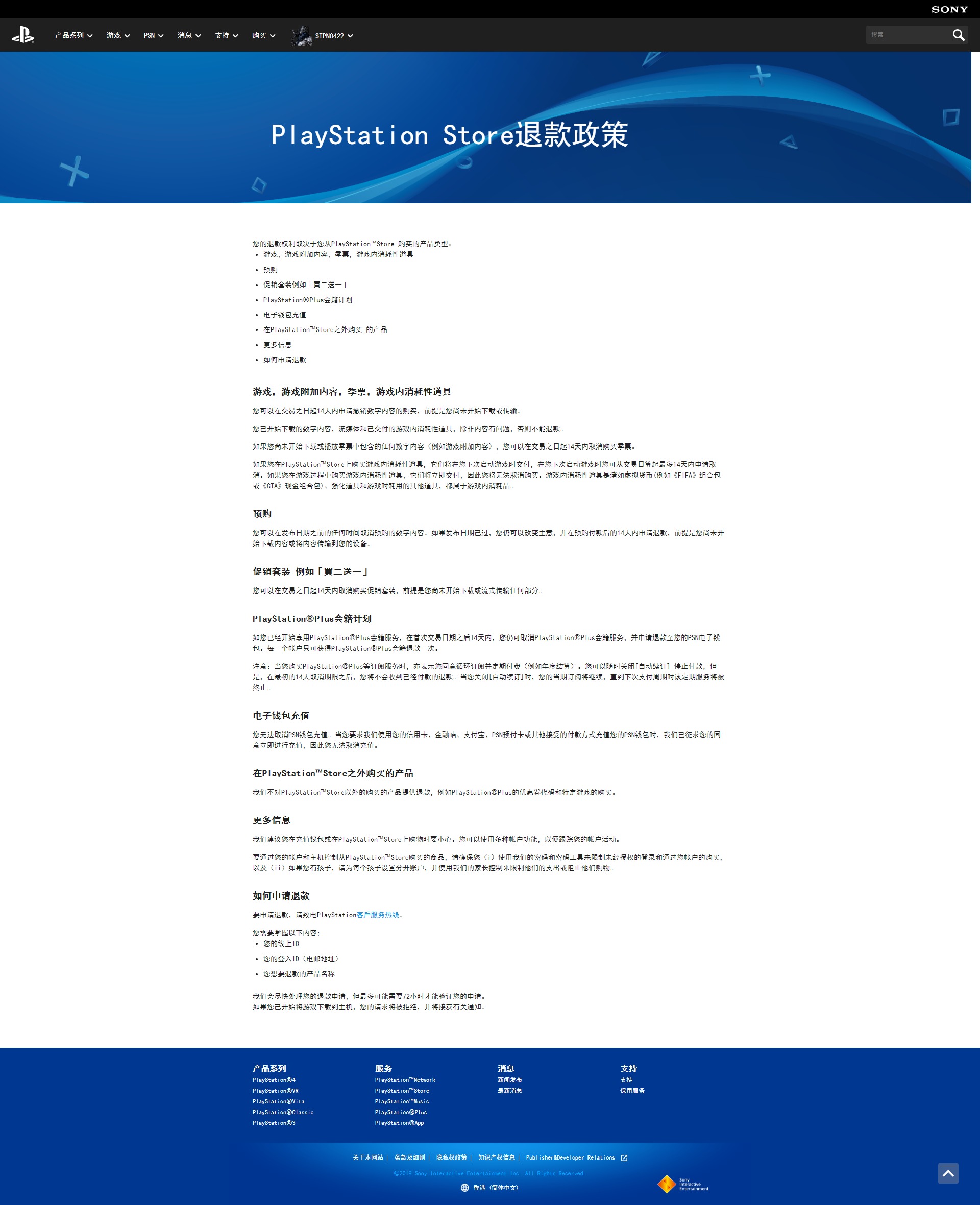 服务器可以退款几次