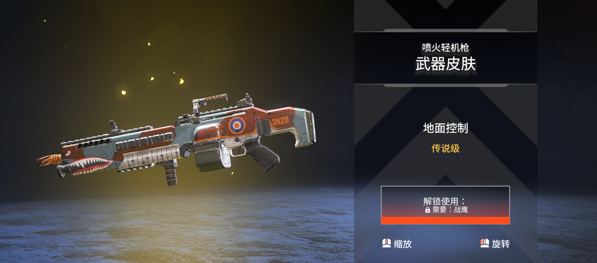 【商城上新《apex英雄》今日继续商城更新,喷火轻机枪的传说级皮肤"