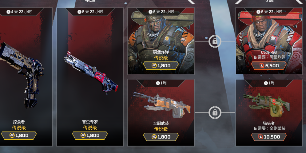 【商城上新】《apex英雄》继续商城更新,敖犬霰弹枪的传说级皮肤"害虫