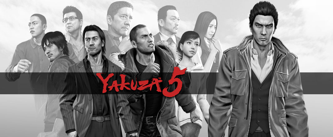 如龙5:实现梦想者