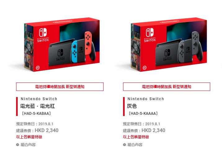 如何分辨购买到的是否为新版Switch？_二柄APP
