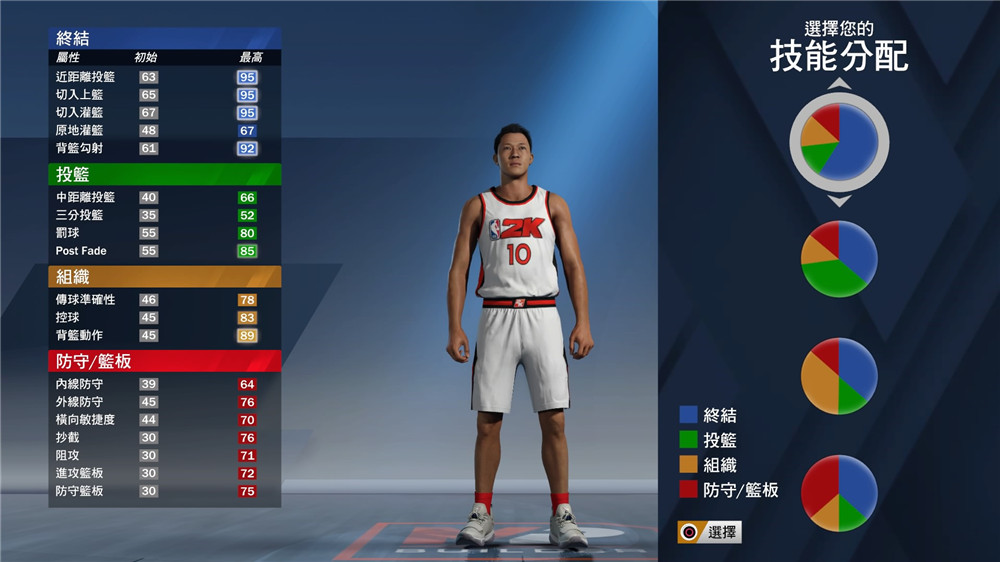 NBA 2K20 Demo_20190826135635