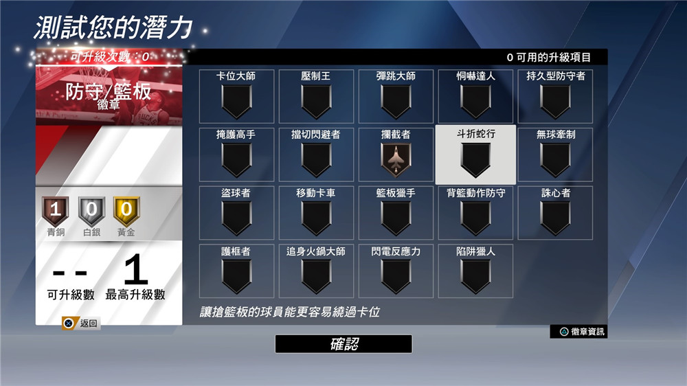 NBA 2K20 Demo_20190826140159