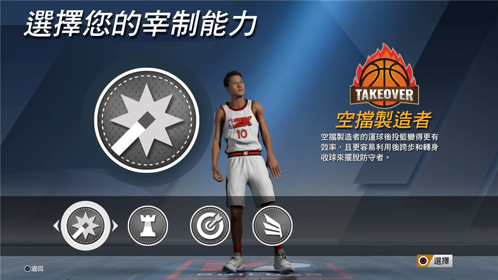 NBA 2K20 Demo_20190826135927