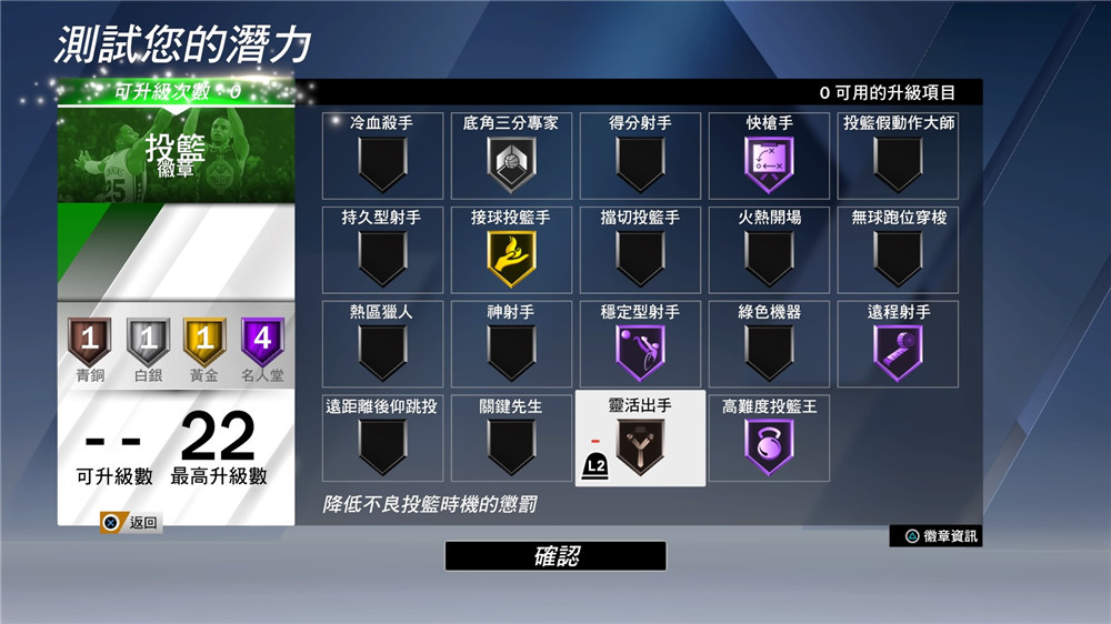 NBA 2K20 Demo_20190826140111