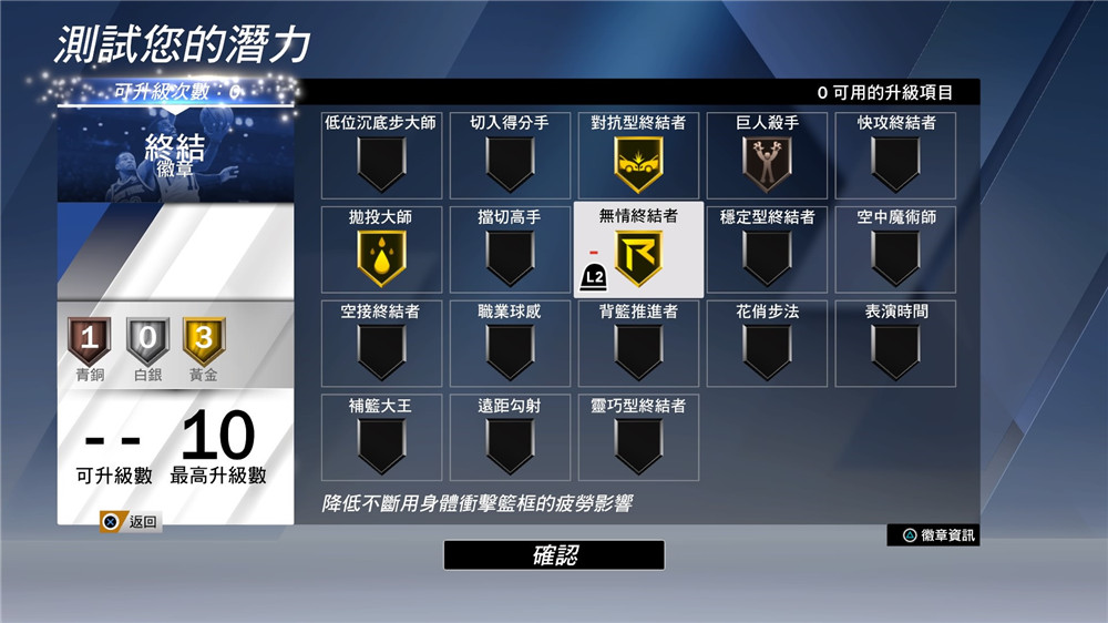 NBA 2K20 Demo_20190826140019