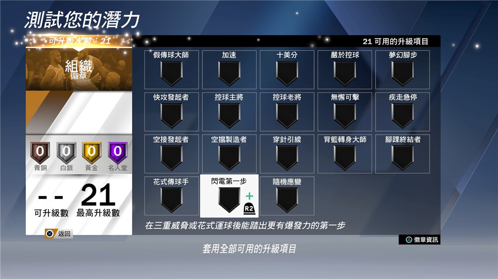 NBA 2K20 Demo_20190826140121