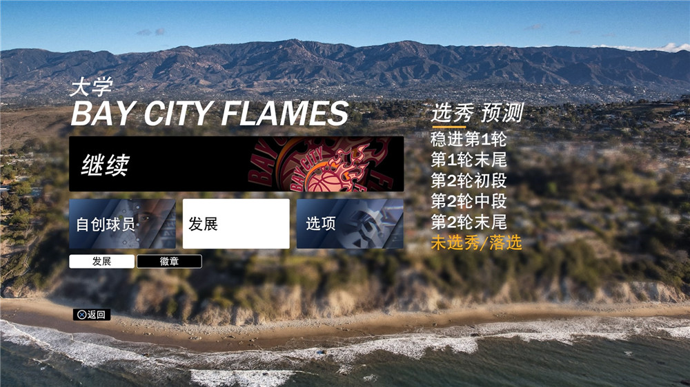 NBA 2K20_20190905165508