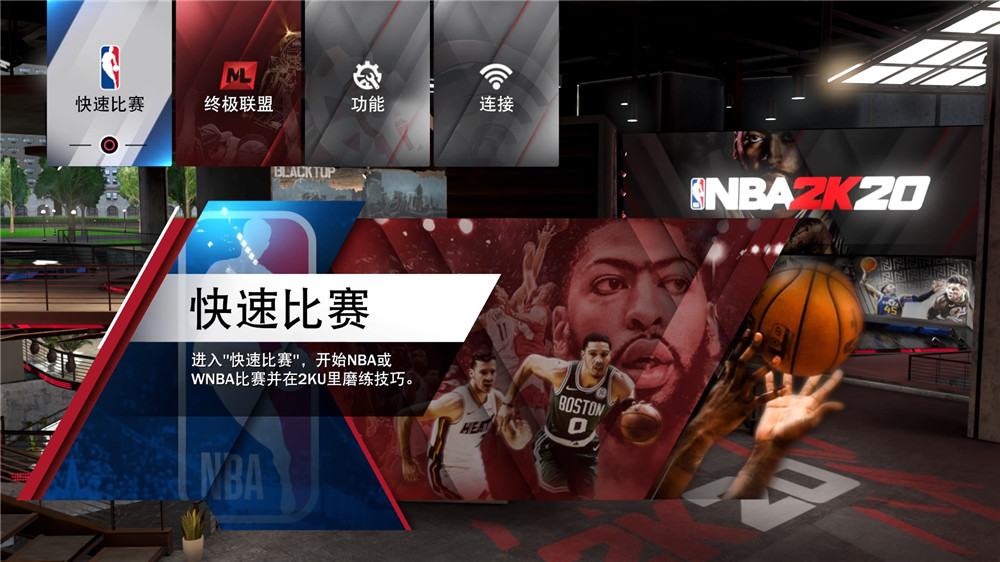 NBA 2K20_20190905151908